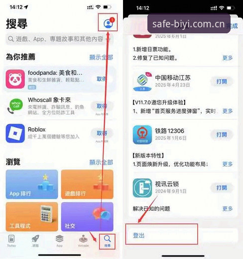 必一体育APP下载 资深用户分享必一体育APP下载实战经验:官方正版安装包安全获取全攻略