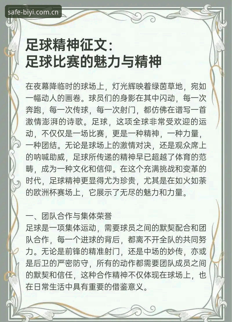 必一体育安卓版下载不了怎么办 世界杯扩军至66队深度分析:中国男足的机遇与必一体育平台的观赛体验