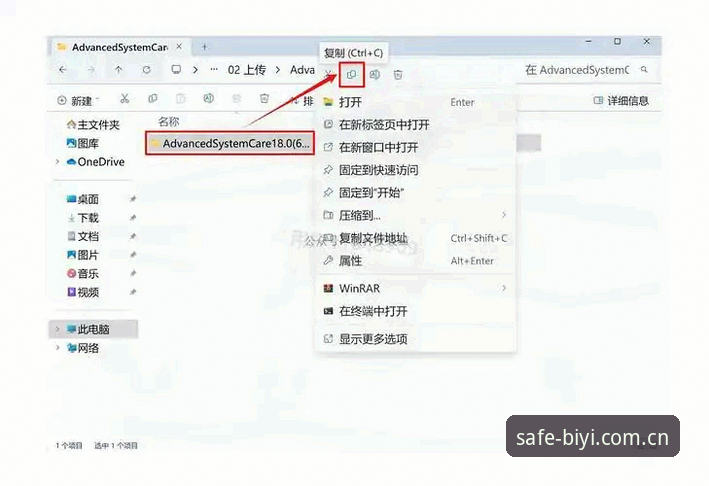 必一体育软件 必一体育平台使用教程:从下载安装到安全更新的完整指南